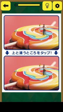 まちがい探し検定游戲截圖2