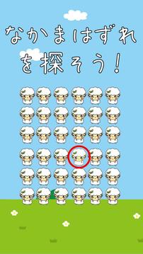 パンダのたぷたぷ間違いさがし游戲截圖3