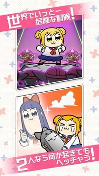PopTeamEpic～Pop子與PiPi美的友情大作戰(zhàn)～游戲截圖3