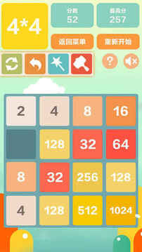 2048全民2048數(shù)字合集游戲截圖5