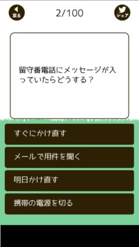 ズボラさん診斷游戲截圖2