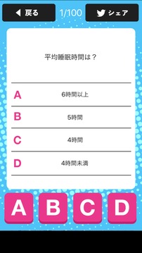 セルフ健康診斷游戲截圖2