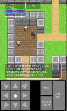 大富豪ローグ游戲截圖5