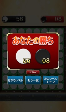 大家的黑白棋游戲截圖5