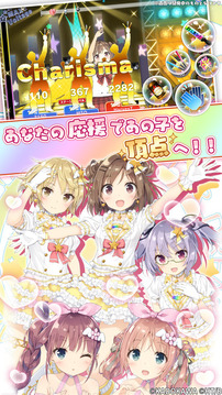 スクールスタードリーム～カミオシ～游戲截圖4