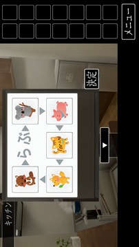 脫出ゲーム　謎解きワンルームからの脫出游戲截圖4