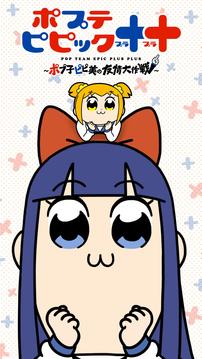 PopTeamEpic～Pop子與PiPi美的友情大作戰(zhàn)～游戲截圖5