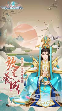 一起來修仙游戲截圖3