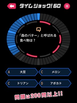 タイムショック60游戲截圖1