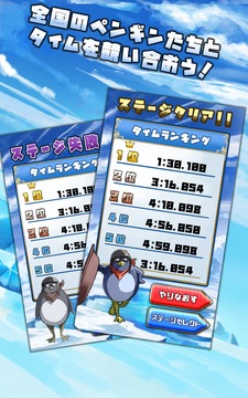 ペンギンりふれくと游戲截圖1