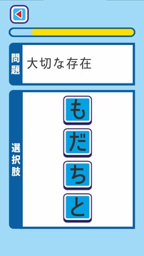 かんたんたのしいあたまの體操游戲截圖3