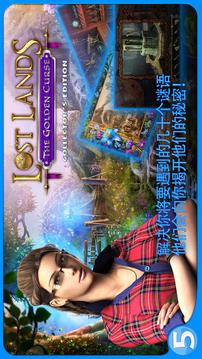失落領(lǐng)地游戲截圖2