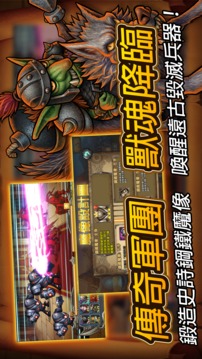 獸魂戰(zhàn)起來Legiondary游戲截圖2
