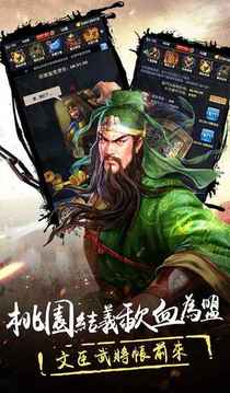 三國志·趙云傳奇游戲截圖3