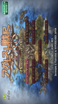 アガレスト戦記ZERODawnofWar游戲截圖4