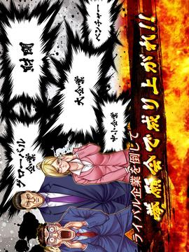 ケンガンULTIMATEBATTLE游戲截圖1