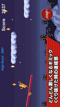 カラフルジャンパーズ游戲截圖1