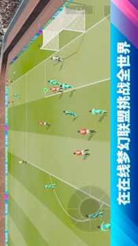 Dream League Soccer 2020游戲截圖5