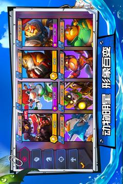 搗蛋奇兵游戲截圖2