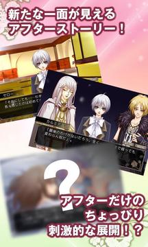 夢見るブライアローズ　セローアフター游戲截圖1