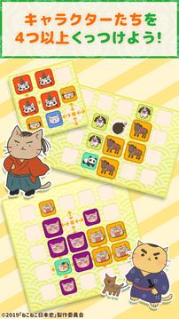 ねこねこ日本史　游戲截圖2
