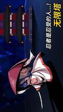 逃走忍者游戲截圖4