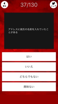 暗黒闇歴史チェック游戲截圖2