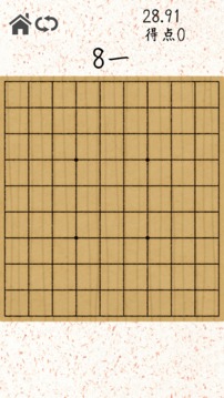 將棋の符號(hào)練習(xí)アプリ游戲截圖1