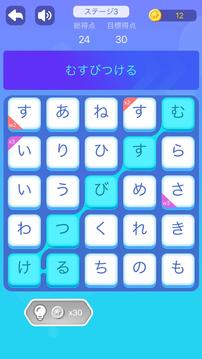 かなかなサーチ無料な単語脳トレクイズ游戲截圖4