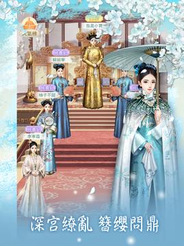 問(wèn)鼎宮闕游戲截圖3