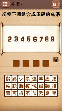 史上最囧最坑爹4游戲截圖2