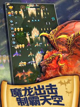 飛龍契約游戲截圖4