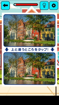 まちがいさがし検定2段游戲截圖3