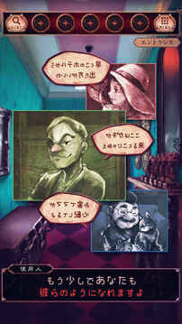 脫出ゲームななしホテルへようこそ游戲截圖2