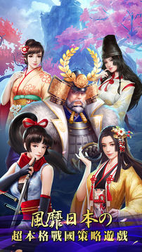 我的幕府生涯游戲截圖5