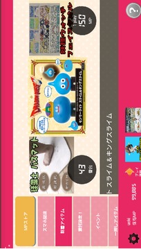 「モバクレ」奇迹のオンラインクレーンゲーム游戏截图2