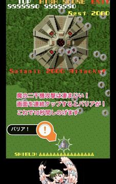 ゼビウス魔の二千機(jī)攻撃游戲截圖4