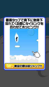 空中ホッピング游戲截圖1