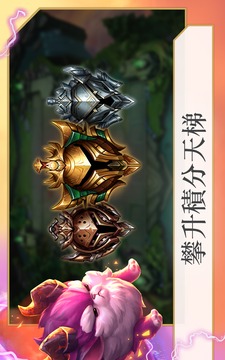 英雄聯(lián)盟聯(lián)盟戰(zhàn)棋TeamfightTactics游戲截圖4