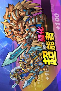 放置超能者游戲截圖4
