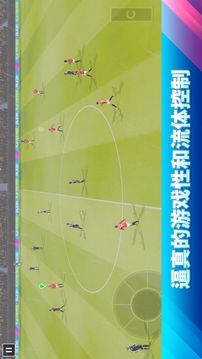 Dream League Soccer 2020游戲截圖2