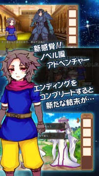 君が勇者になるために～クズ勇者たちに花束を～脫出ゲーム游戲截圖3