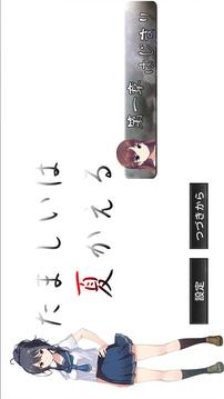 たましいは夏かえる游戲截圖1
