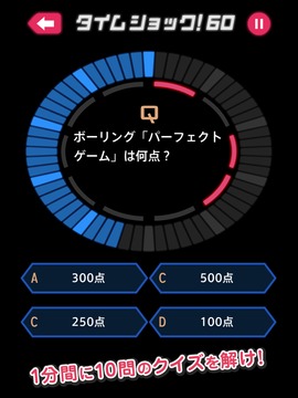 タイムショック60游戲截圖2