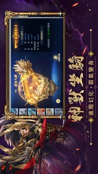 星魂M游戲截圖2