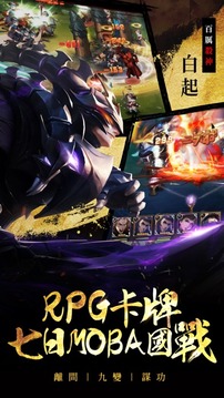 戰(zhàn)國名將傳游戲截圖4