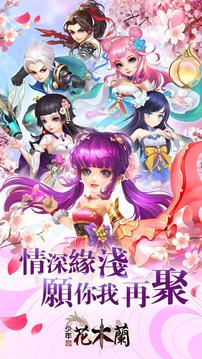 少年花木蘭游戲截圖5