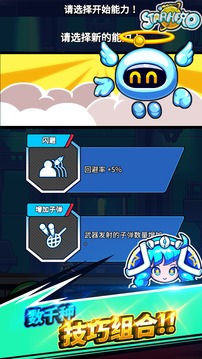 扣球射擊游戲截圖5