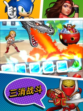 SEGAHeroes三消冒險(xiǎn)游戲截圖3