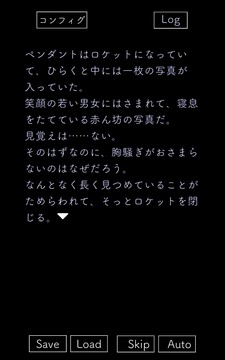 メビウスの心臓游戲截圖2